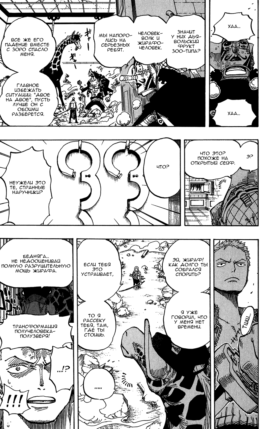 Read Ван Пис One Piece Ru Manga Online