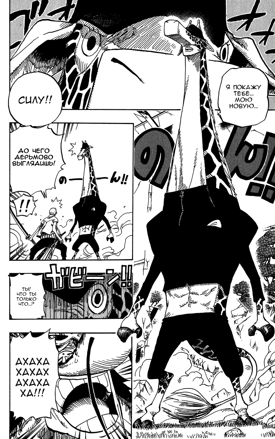 Read Ван Пис One Piece Ru Manga Online