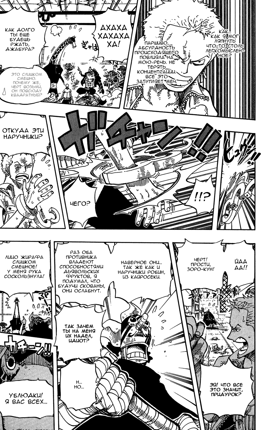 Read Ван Пис One Piece Ru Manga Online