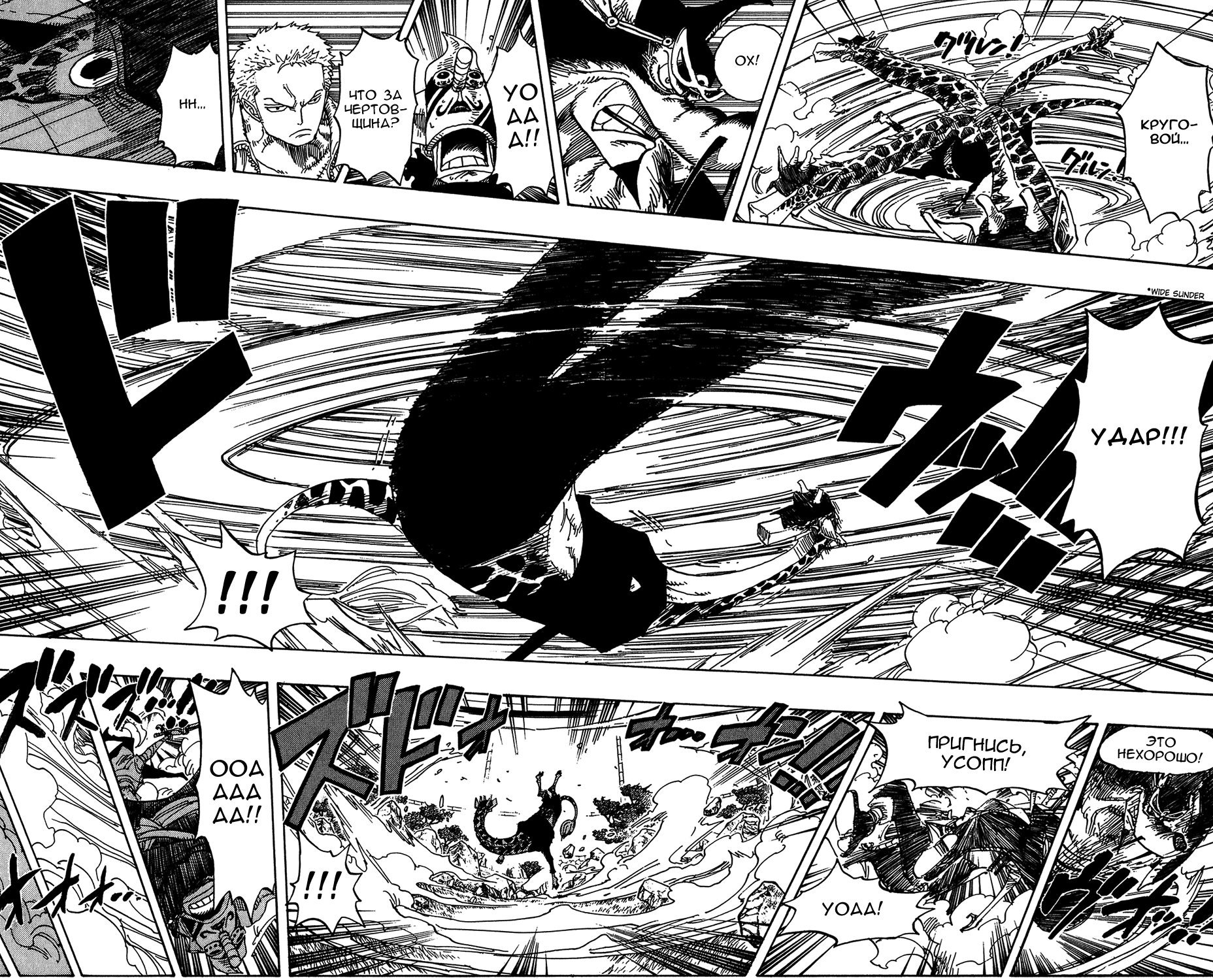 Read Ван Пис One Piece Ru Manga Online