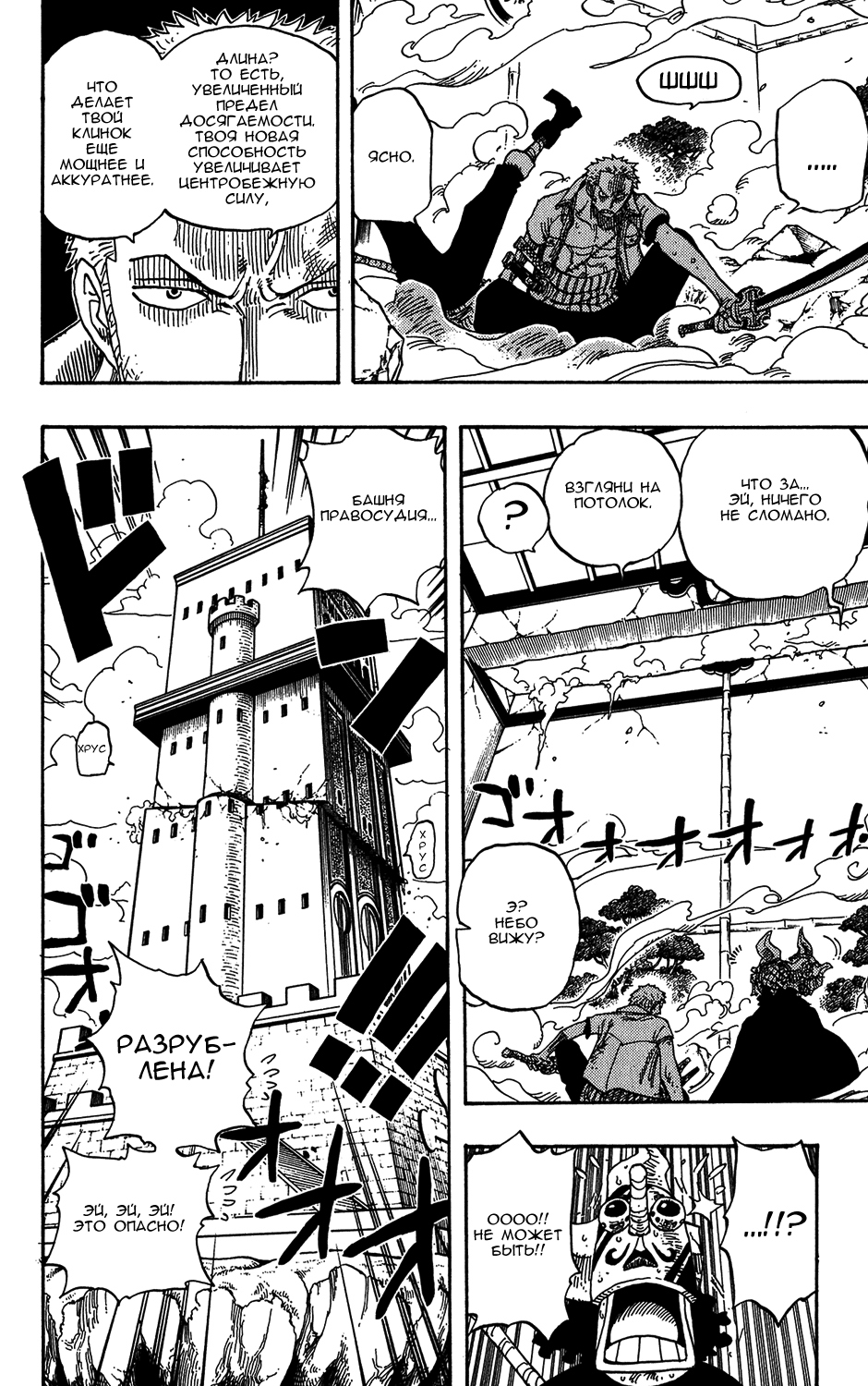 Read Ван Пис One Piece Ru Manga Online