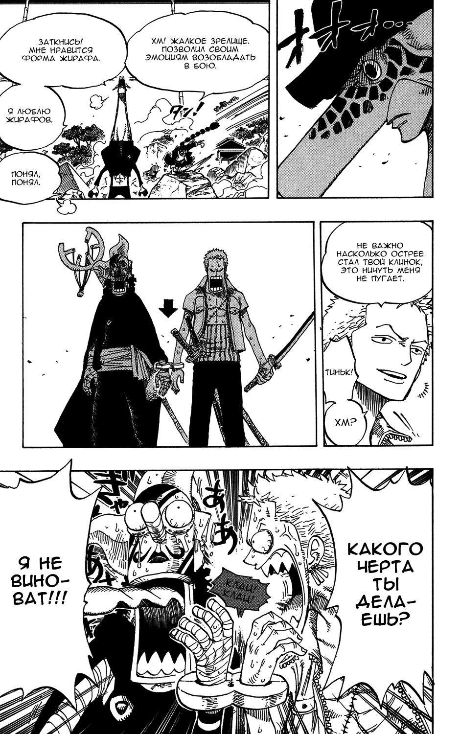 Read Ван Пис One Piece Ru Manga Online