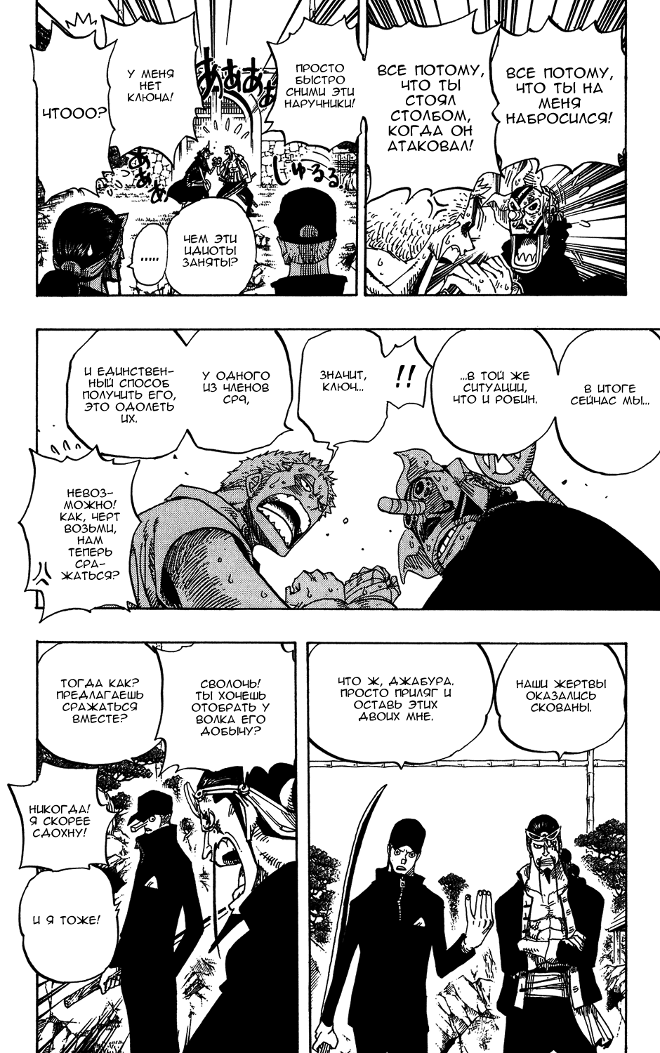 Read Ван Пис One Piece Ru Manga Online