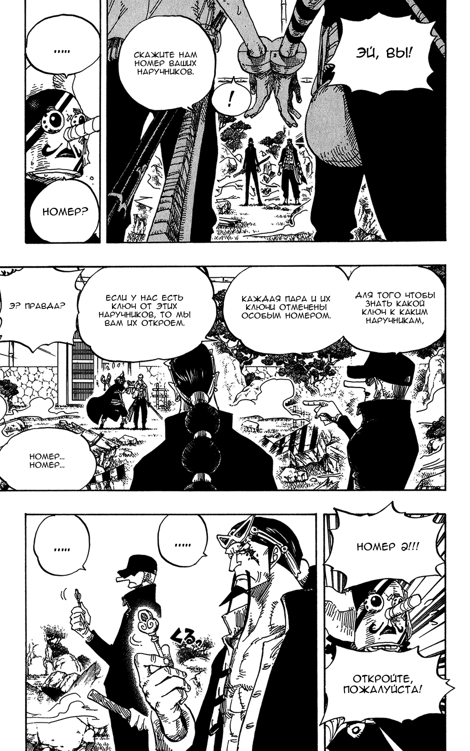 Read Ван Пис One Piece Ru Manga Online