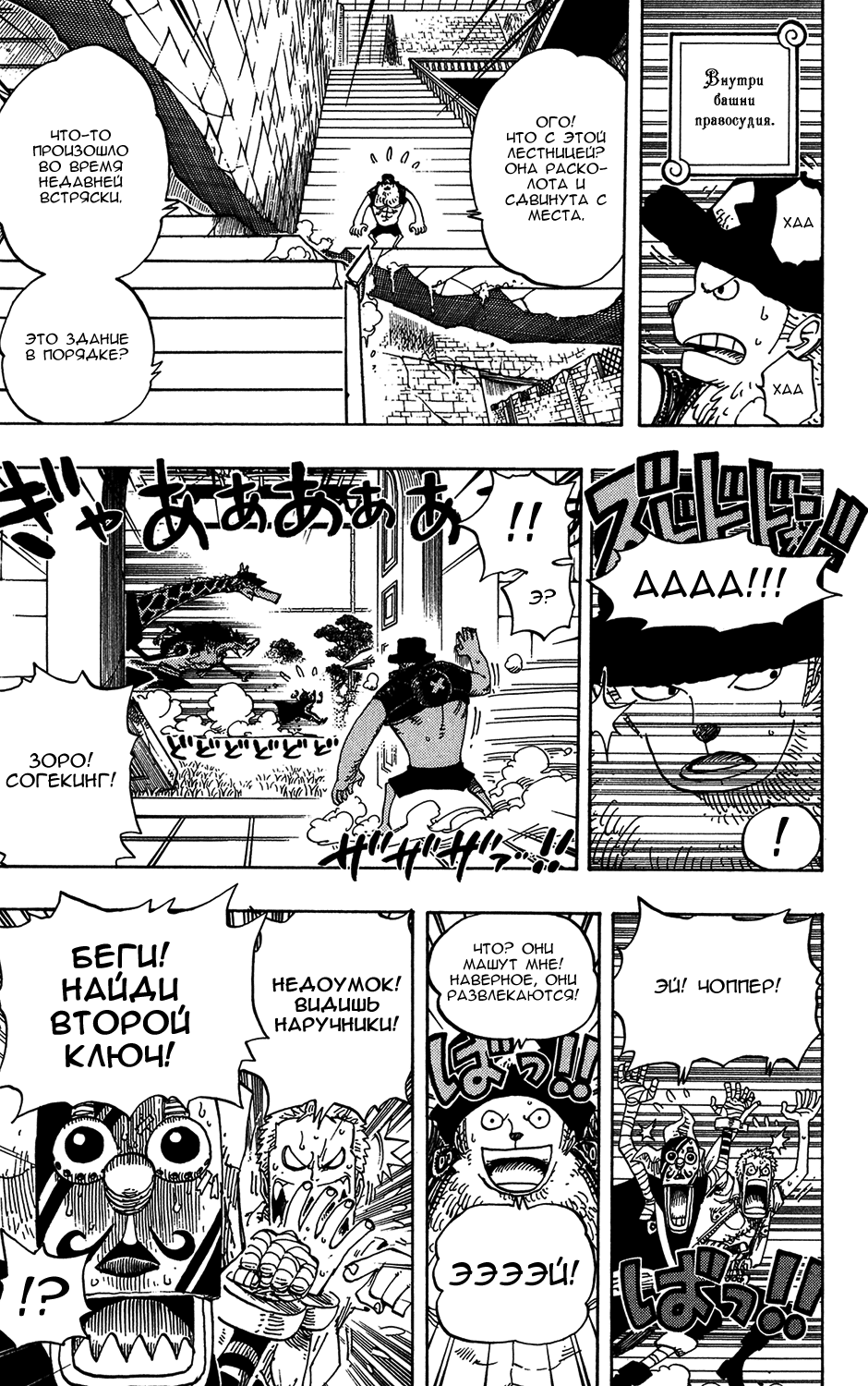 Read Ван Пис One Piece Ru Manga Online