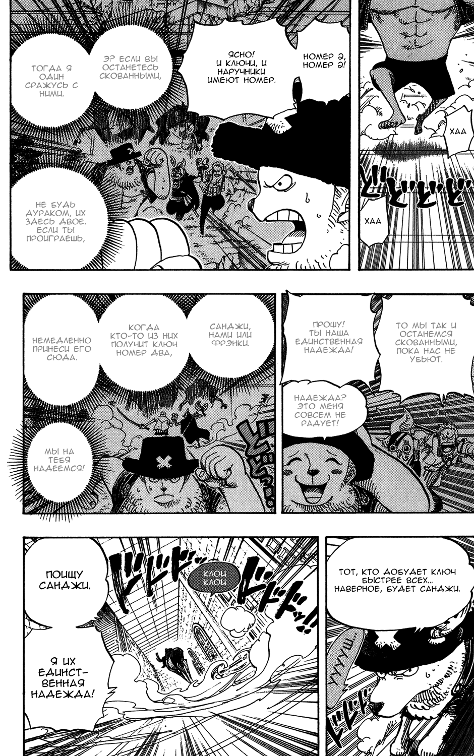Read Ван Пис One Piece Ru Manga Online