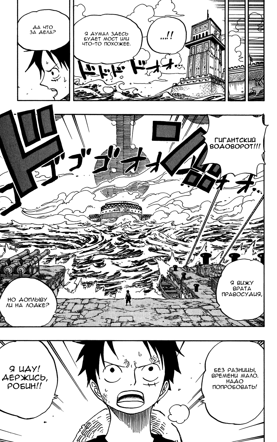 Read Ван Пис One Piece Ru Manga Online