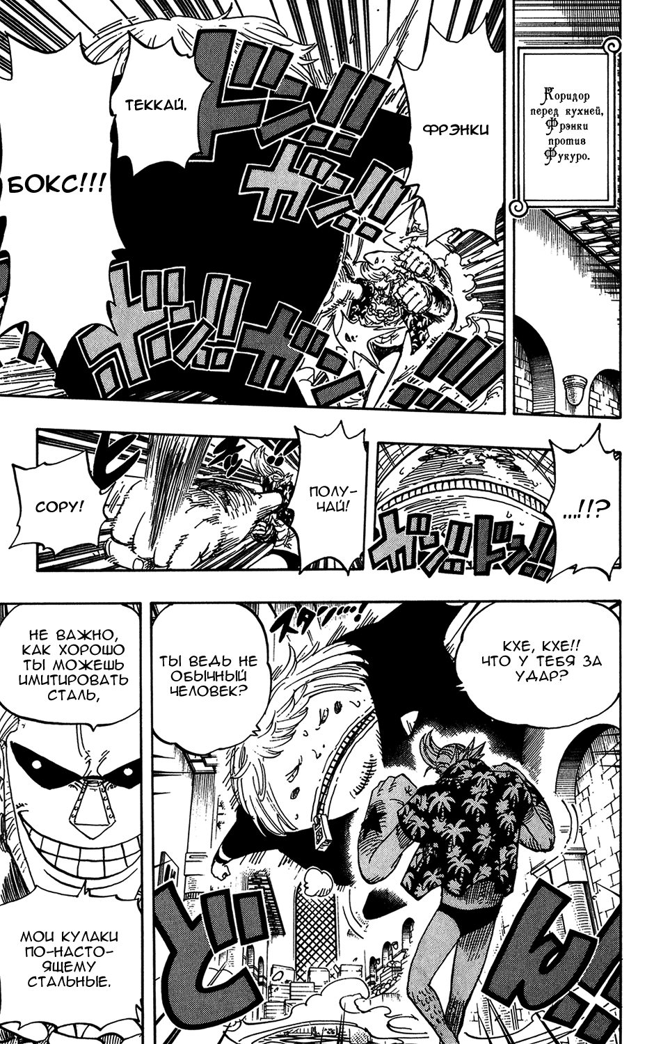 Read Ван Пис One Piece Ru Manga Online