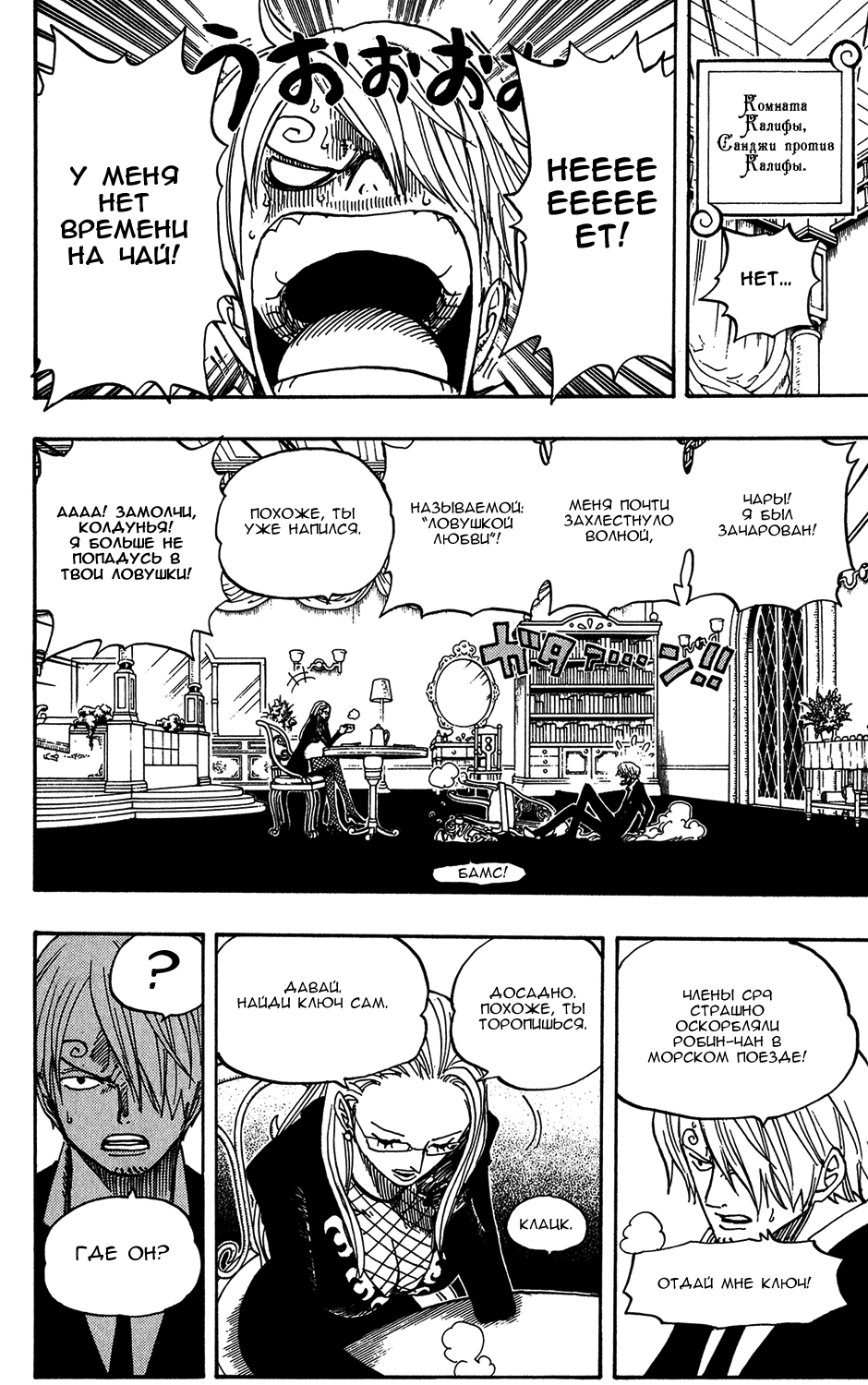 Read Ван Пис One Piece Ru Manga Online