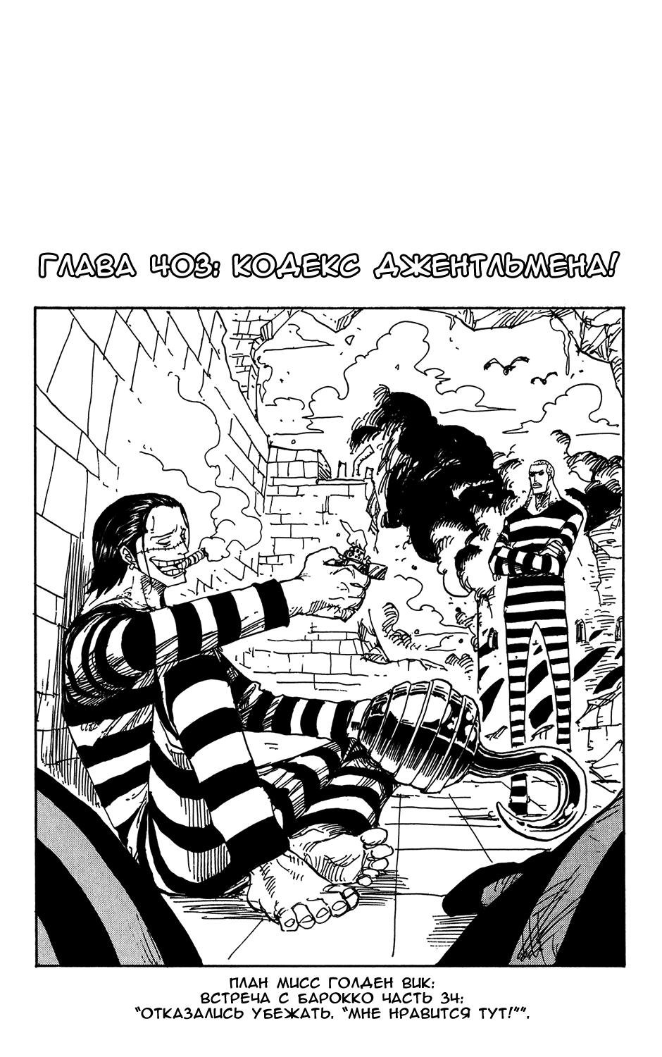 Read Ван Пис One Piece Ru Manga Online