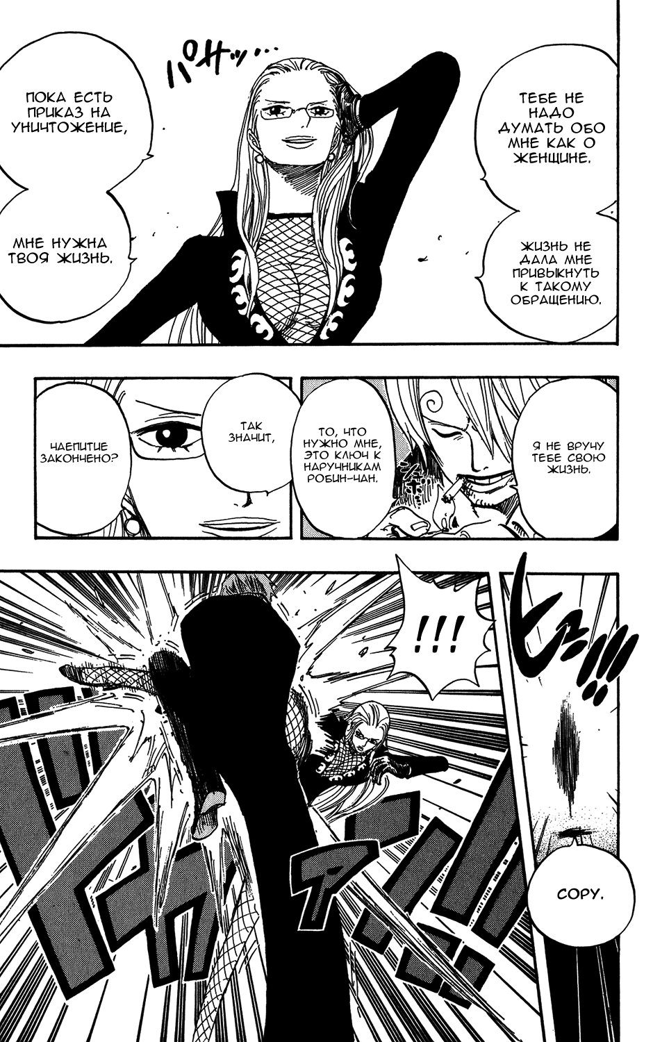 Read Ван Пис One Piece Ru Manga Online