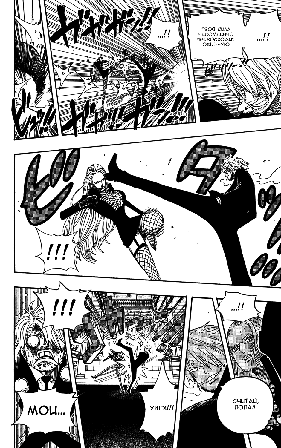 Read Ван Пис One Piece Ru Manga Online