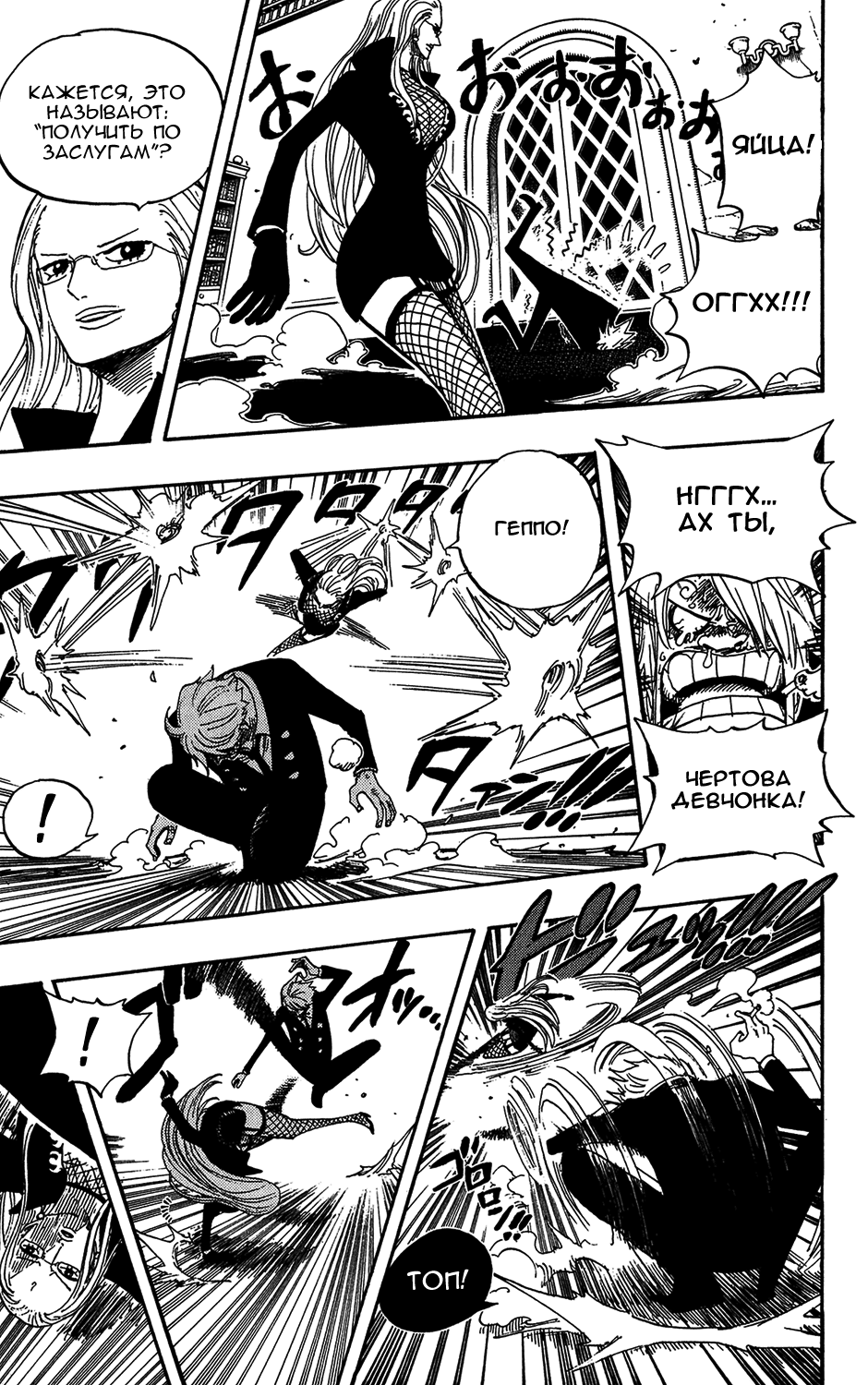Read Ван Пис One Piece Ru Manga Online