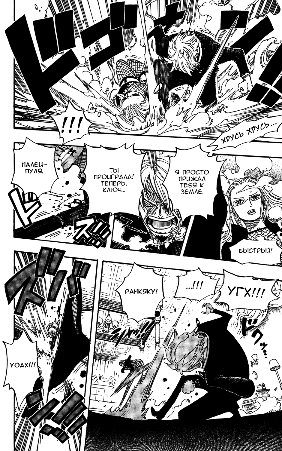 Read Ван Пис One Piece Ru Manga Online