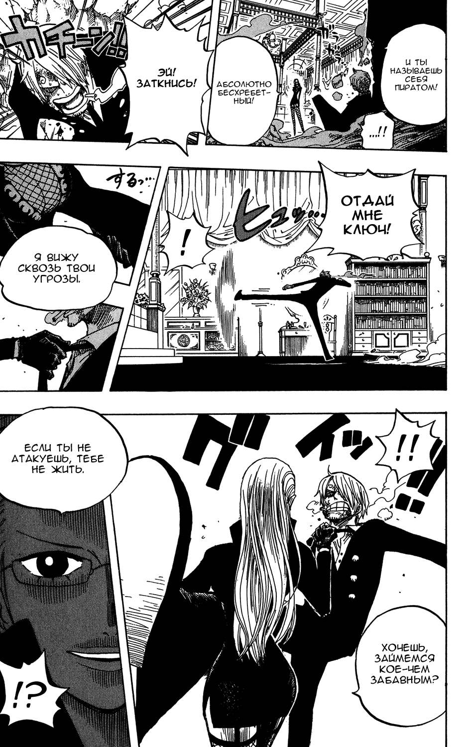 Read Ван Пис One Piece Ru Manga Online