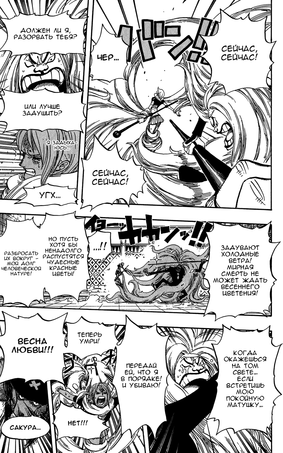 Read Ван Пис One Piece Ru Manga Online