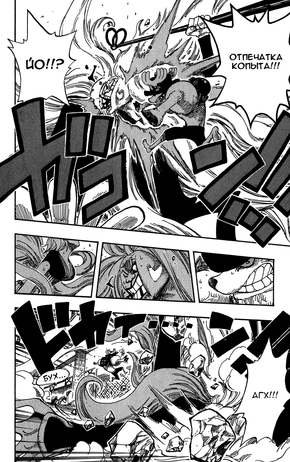 Read Ван Пис One Piece Ru Manga Online