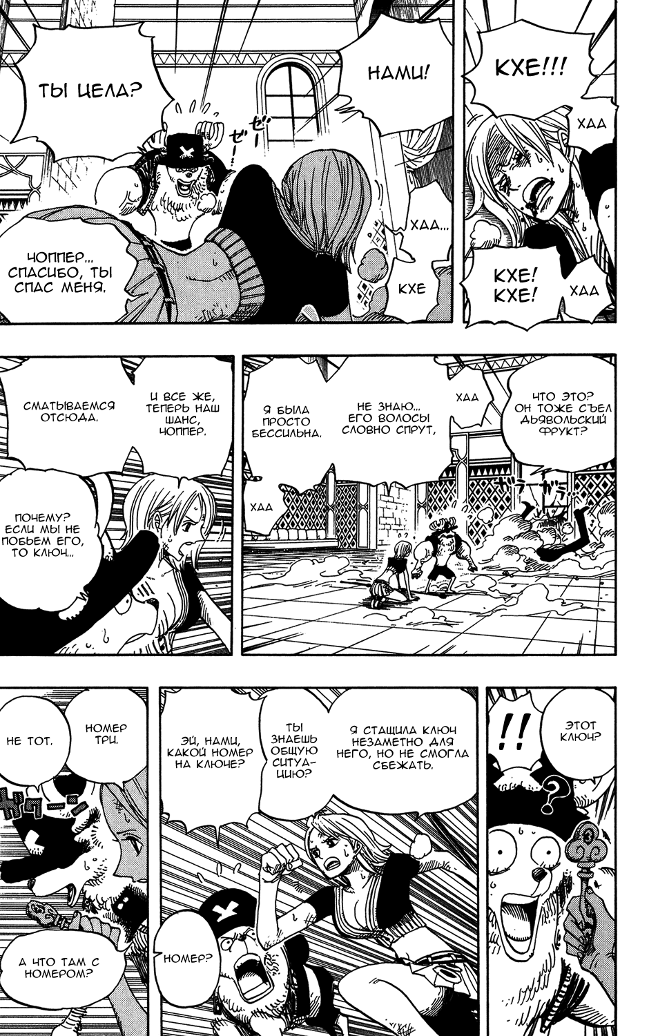 Read Ван Пис One Piece Ru Manga Online