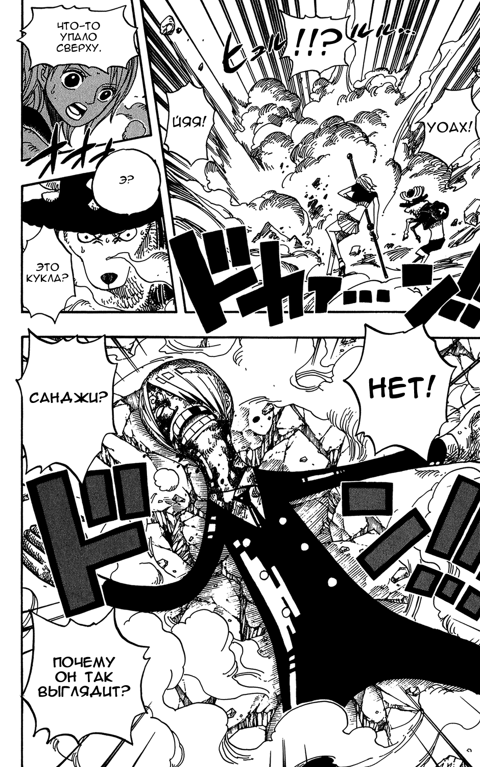 Read Ван Пис One Piece Ru Manga Online