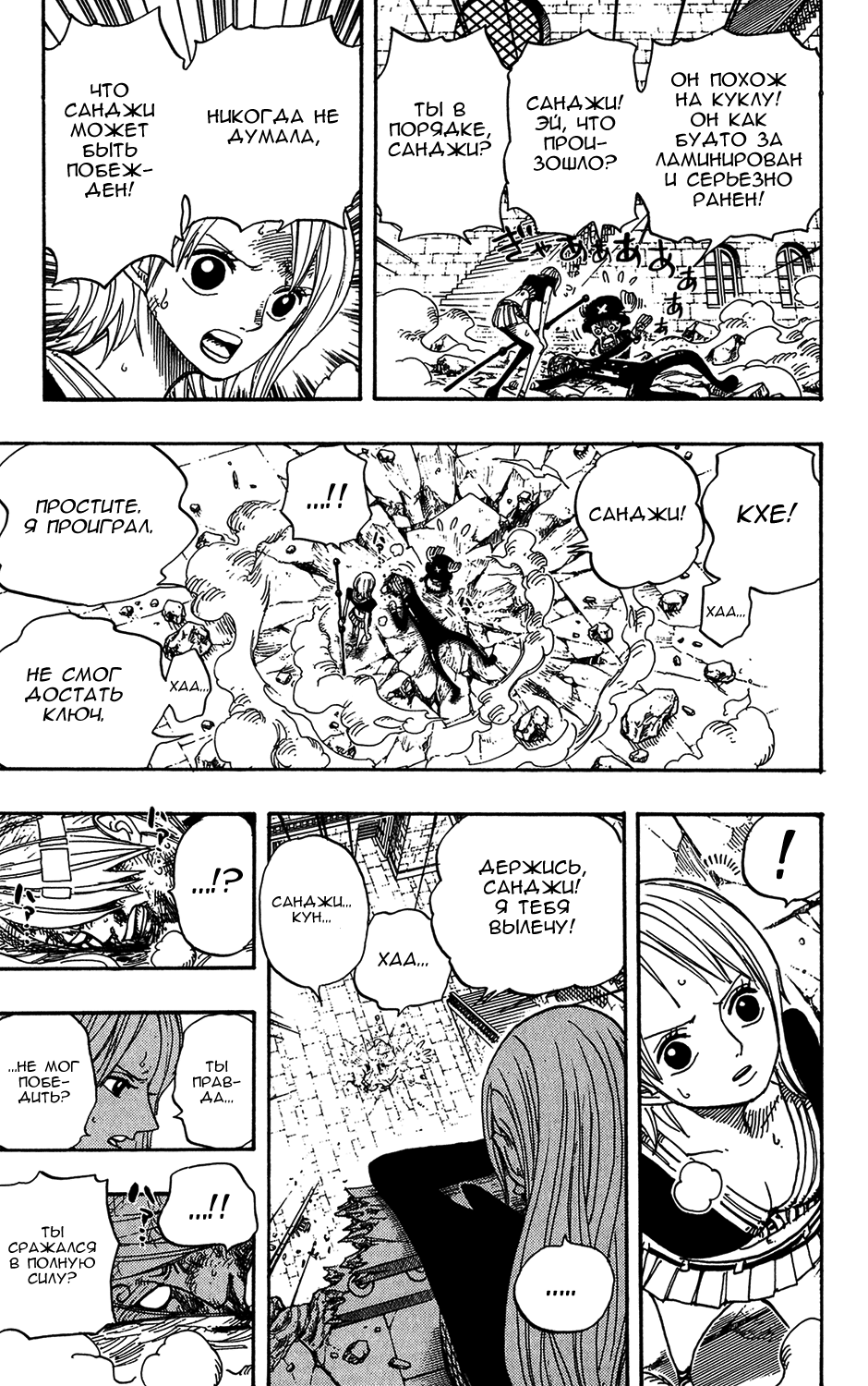Read Ван Пис One Piece Ru Manga Online
