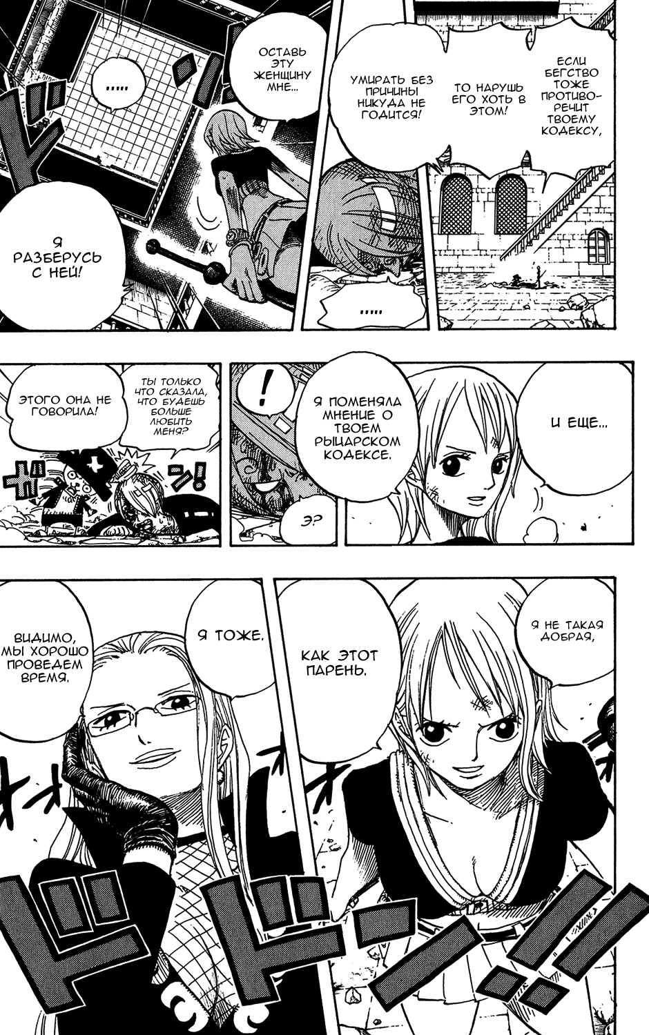 Read Ван Пис One Piece Ru Manga Online