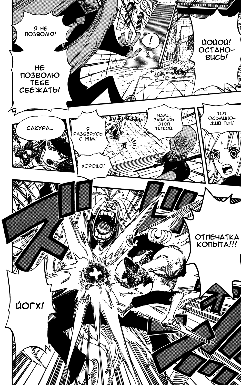 Read Ван Пис One Piece Ru Manga Online