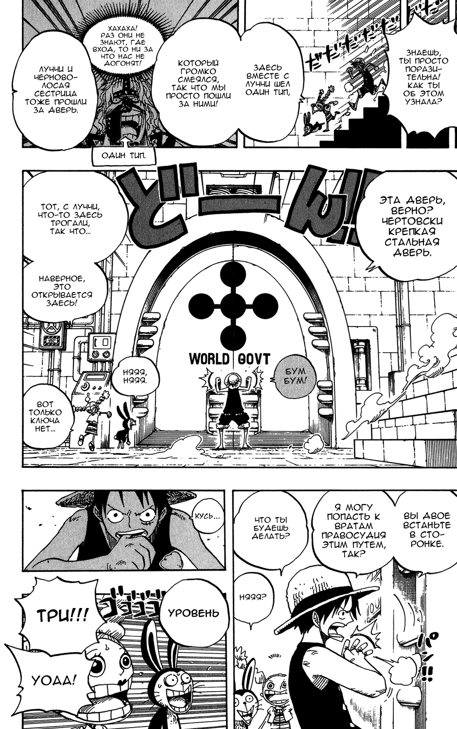 Read Ван Пис One Piece Ru Manga Online