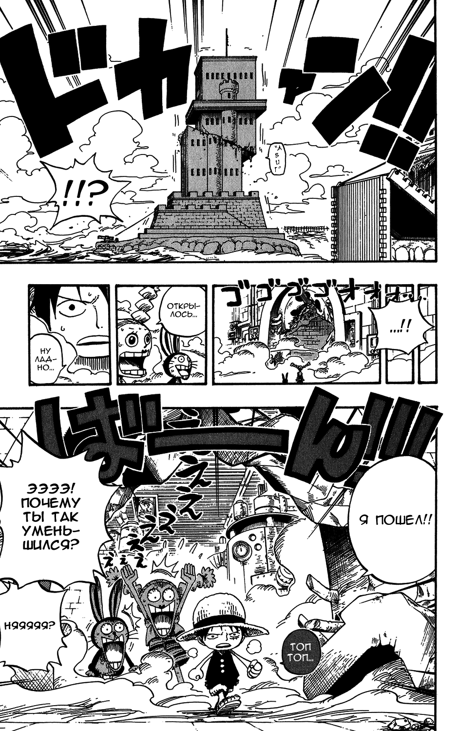 Read Ван Пис One Piece Ru Manga Online