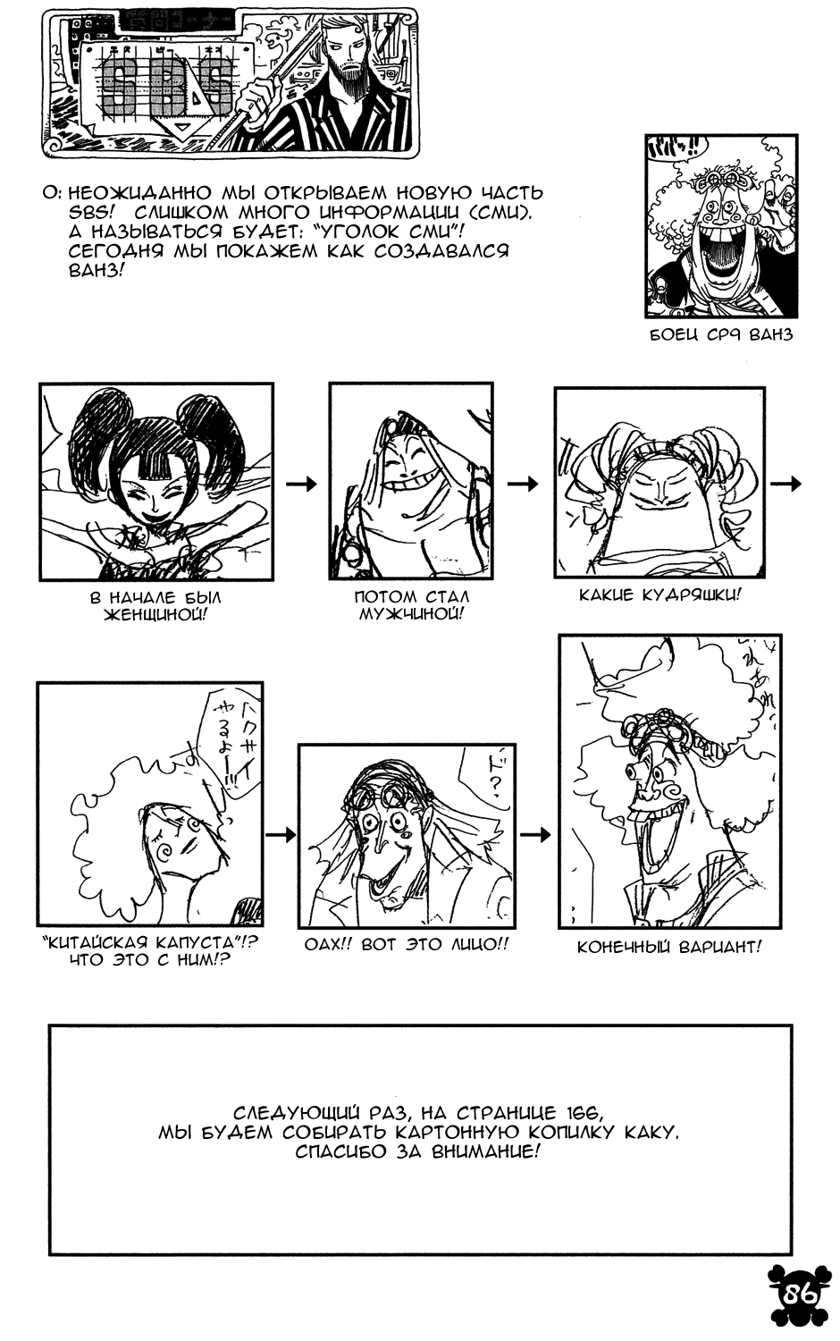 Read Ван Пис One Piece Ru Manga Online