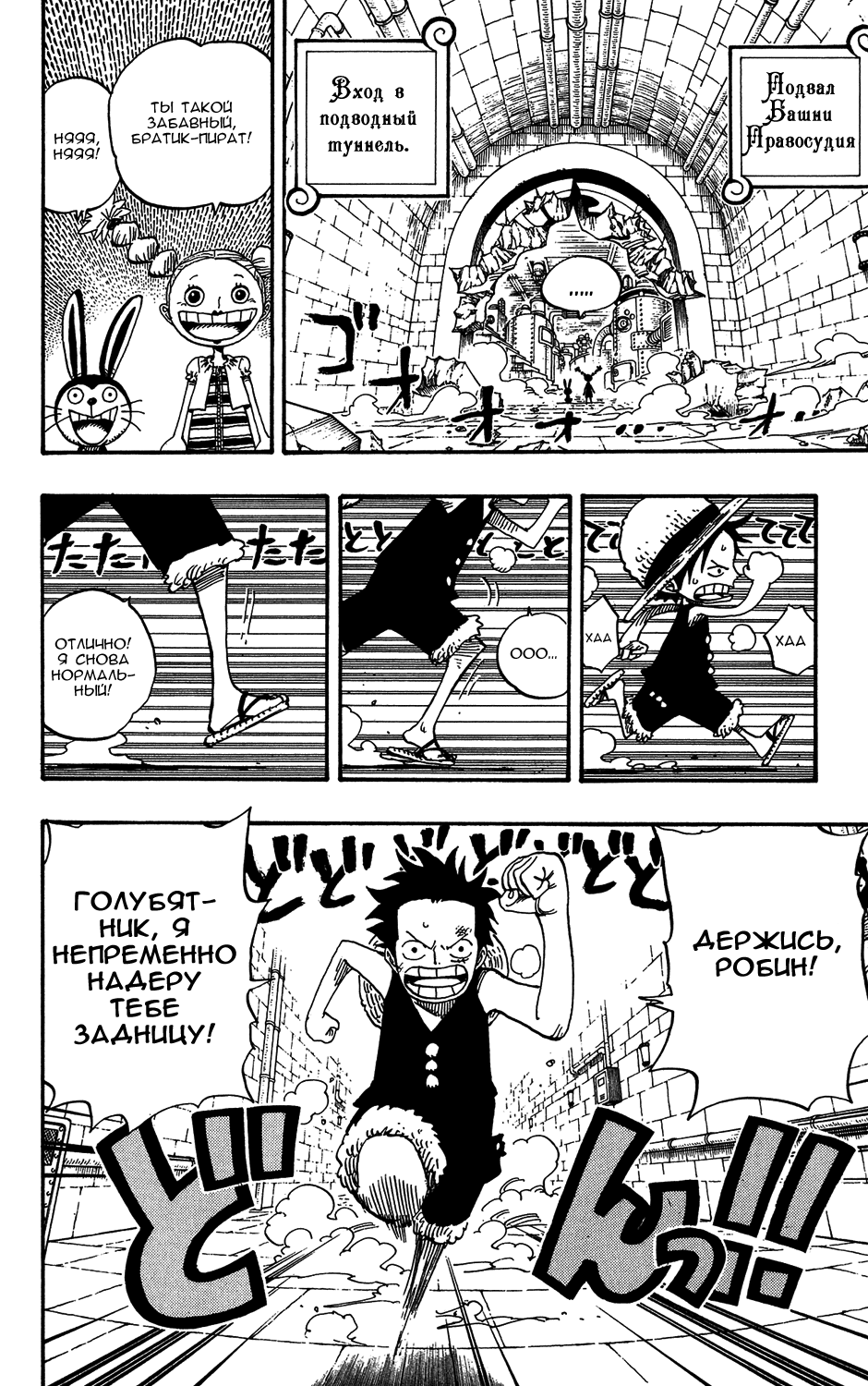 Read Ван Пис One Piece Ru Manga Online