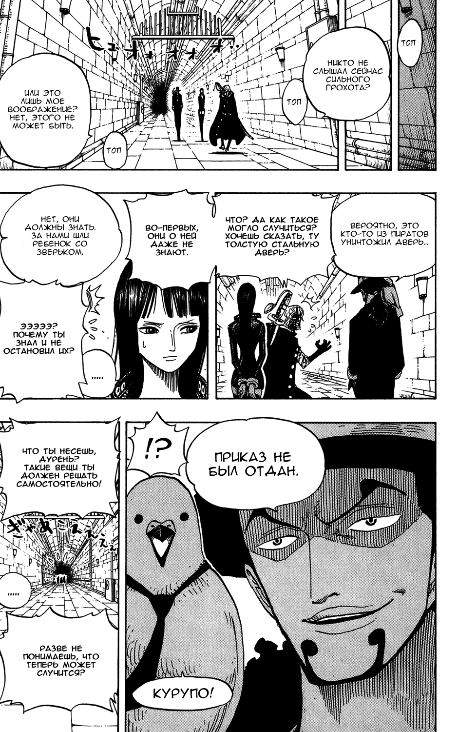 Read Ван Пис One Piece Ru Manga Online