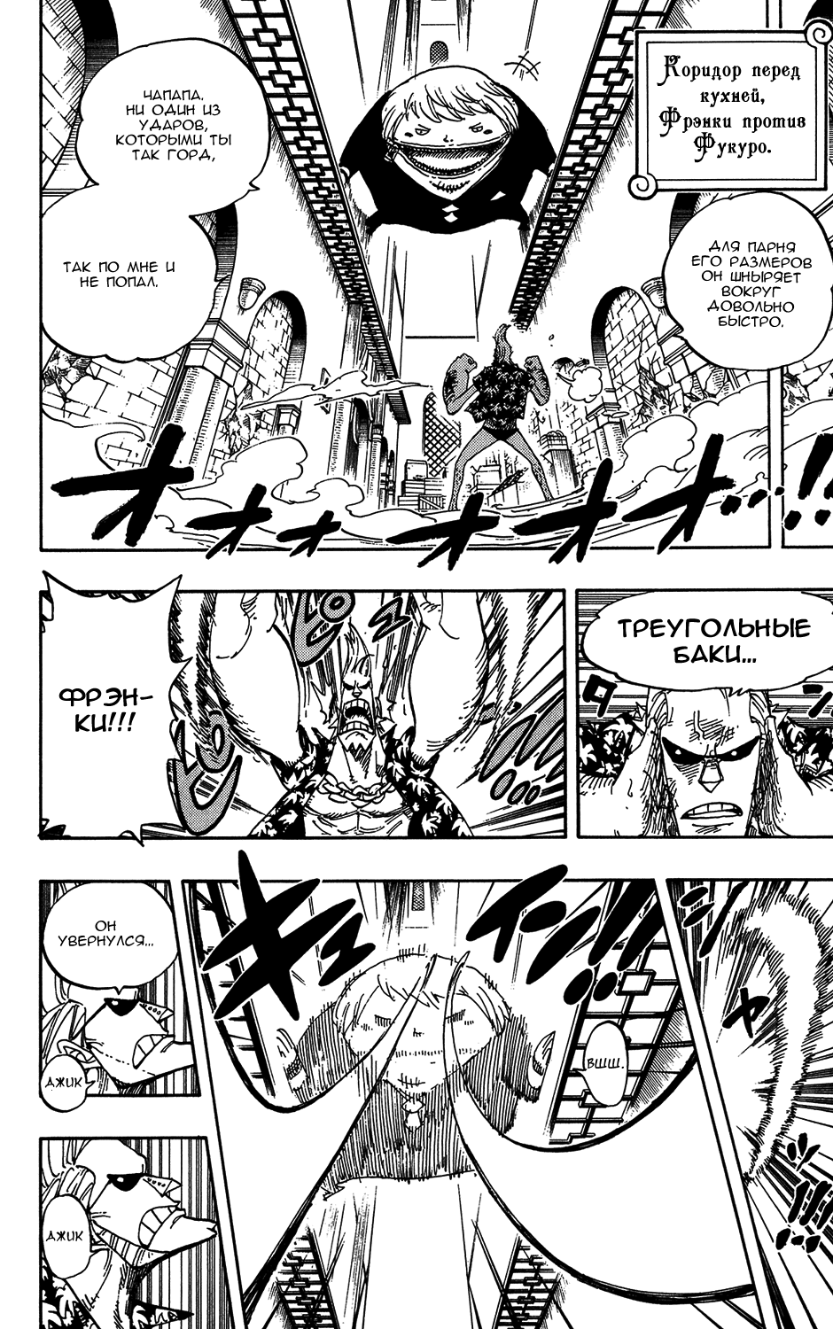 Read Ван Пис One Piece Ru Manga Online