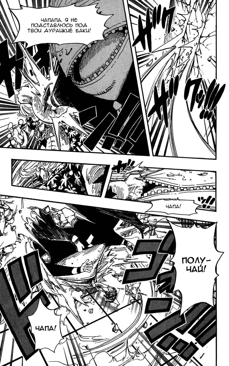 Read Ван Пис One Piece Ru Manga Online