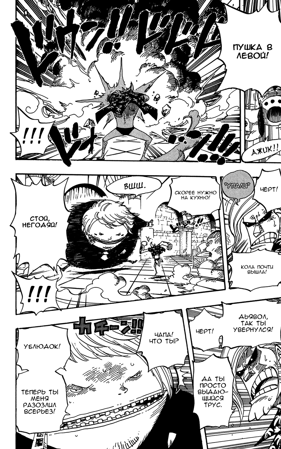 Read Ван Пис One Piece Ru Manga Online
