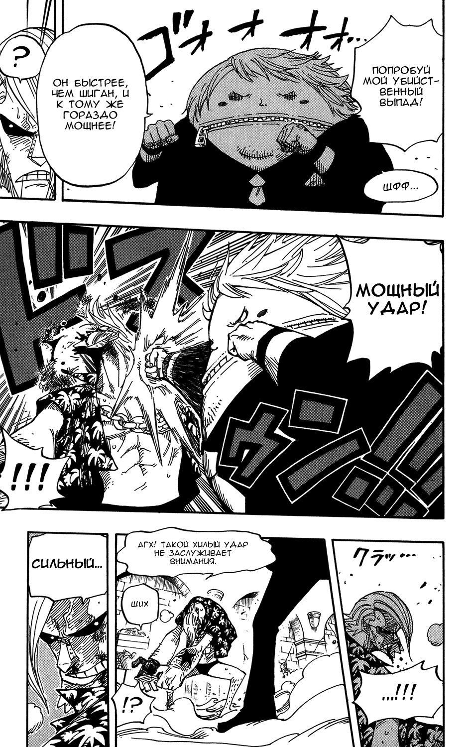 Read Ван Пис One Piece Ru Manga Online