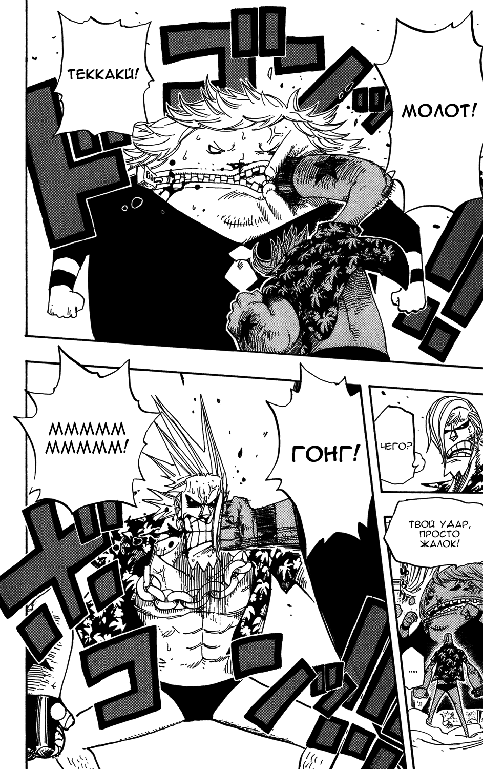 Read Ван Пис One Piece Ru Manga Online