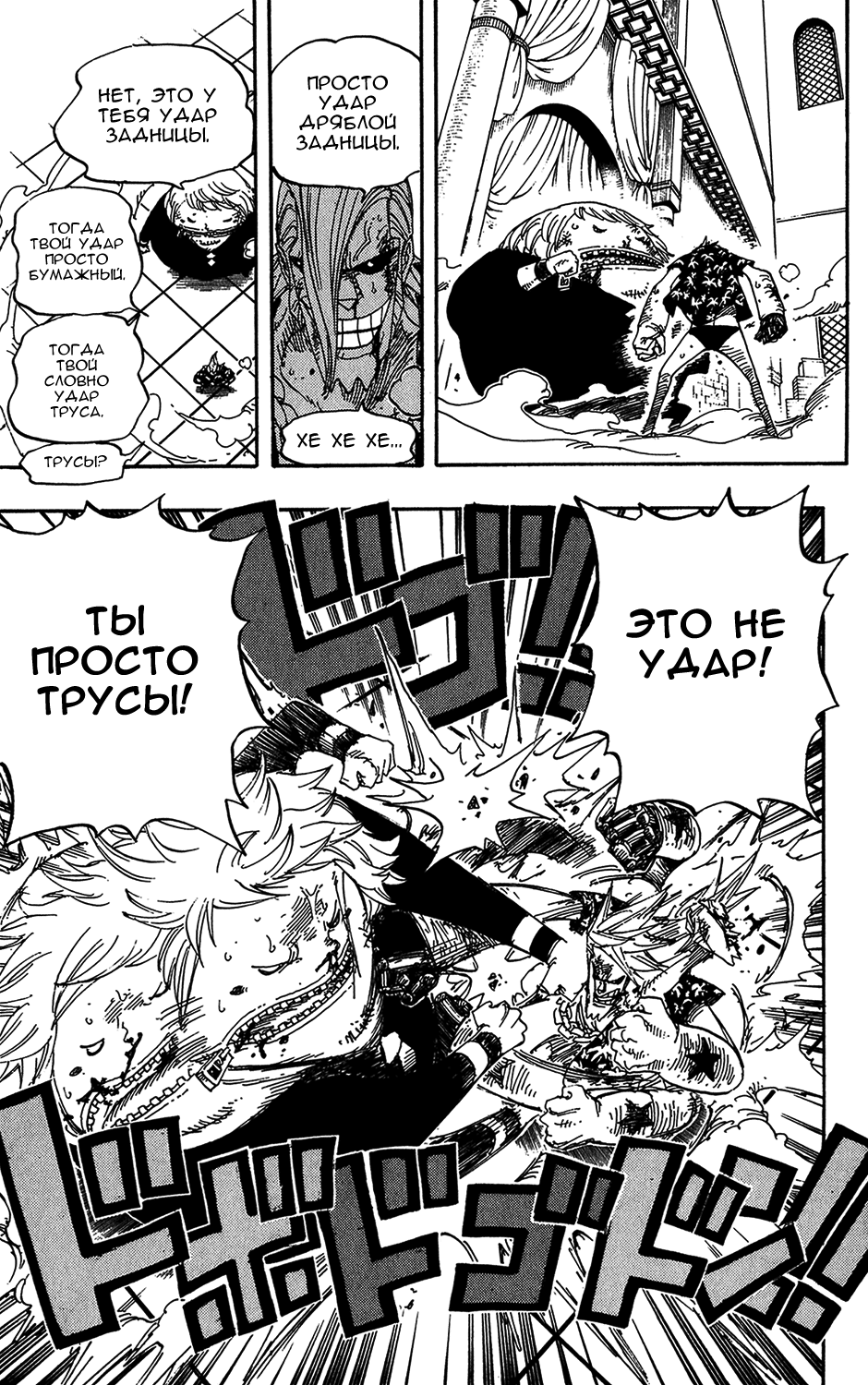 Read Ван Пис One Piece Ru Manga Online