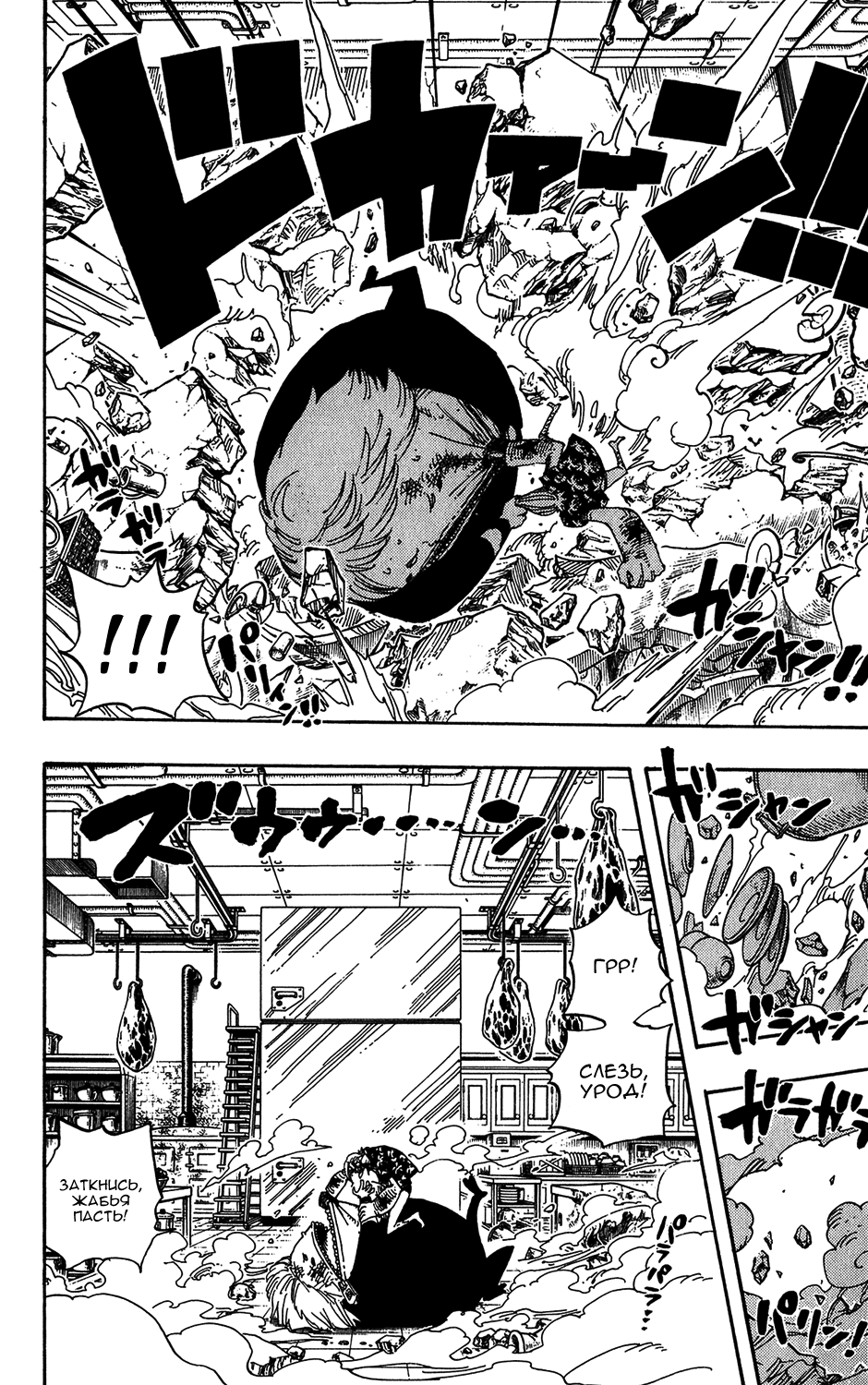 Read Ван Пис One Piece Ru Manga Online