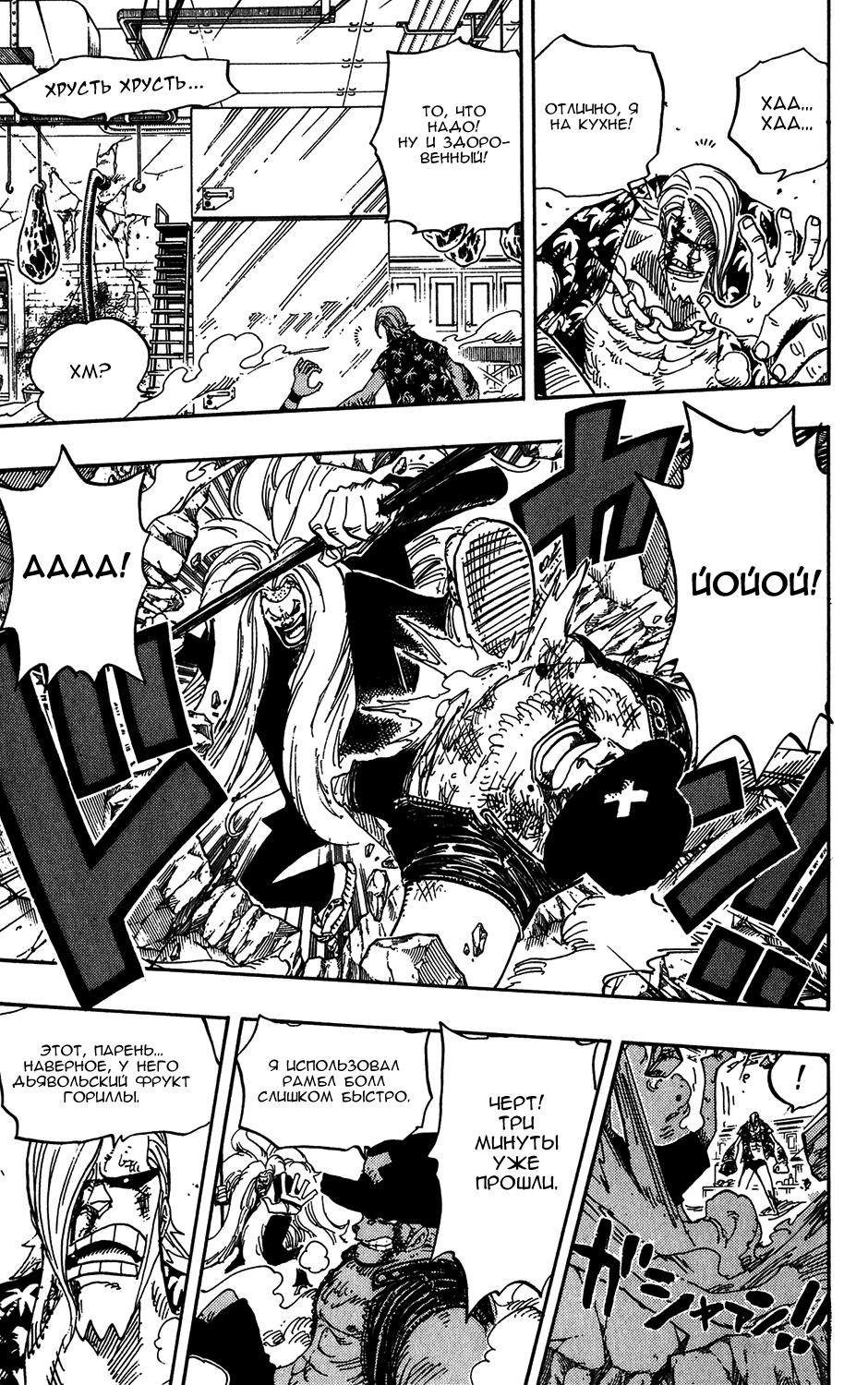 Read Ван Пис One Piece Ru Manga Online