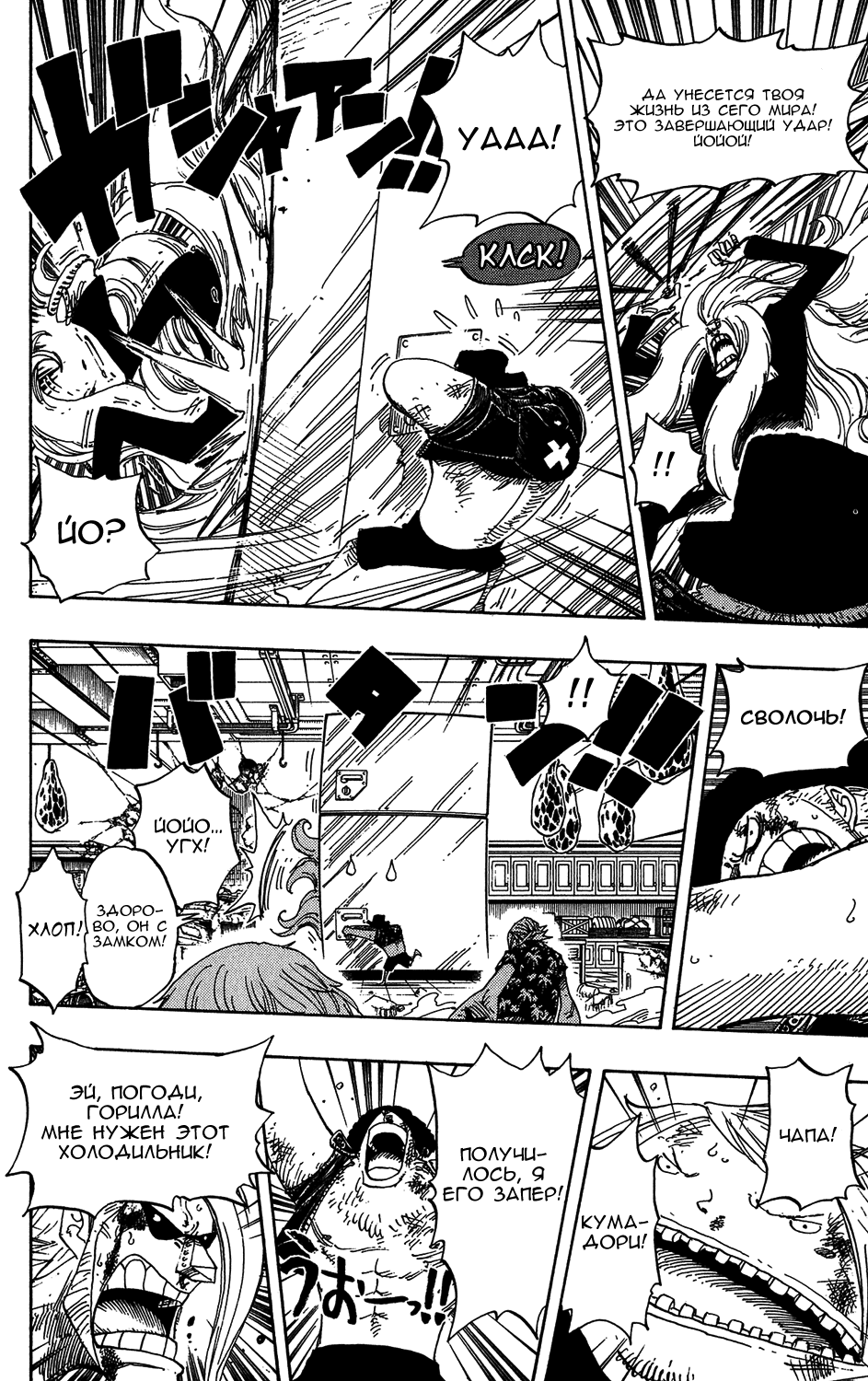 Read Ван Пис One Piece Ru Manga Online