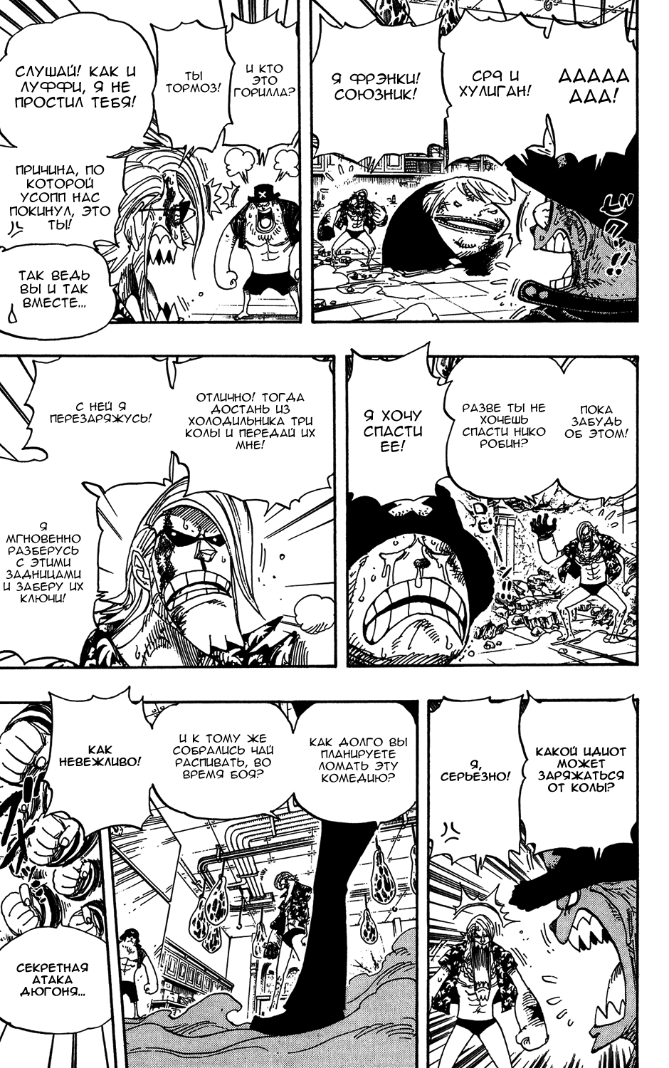 Read Ван Пис One Piece Ru Manga Online