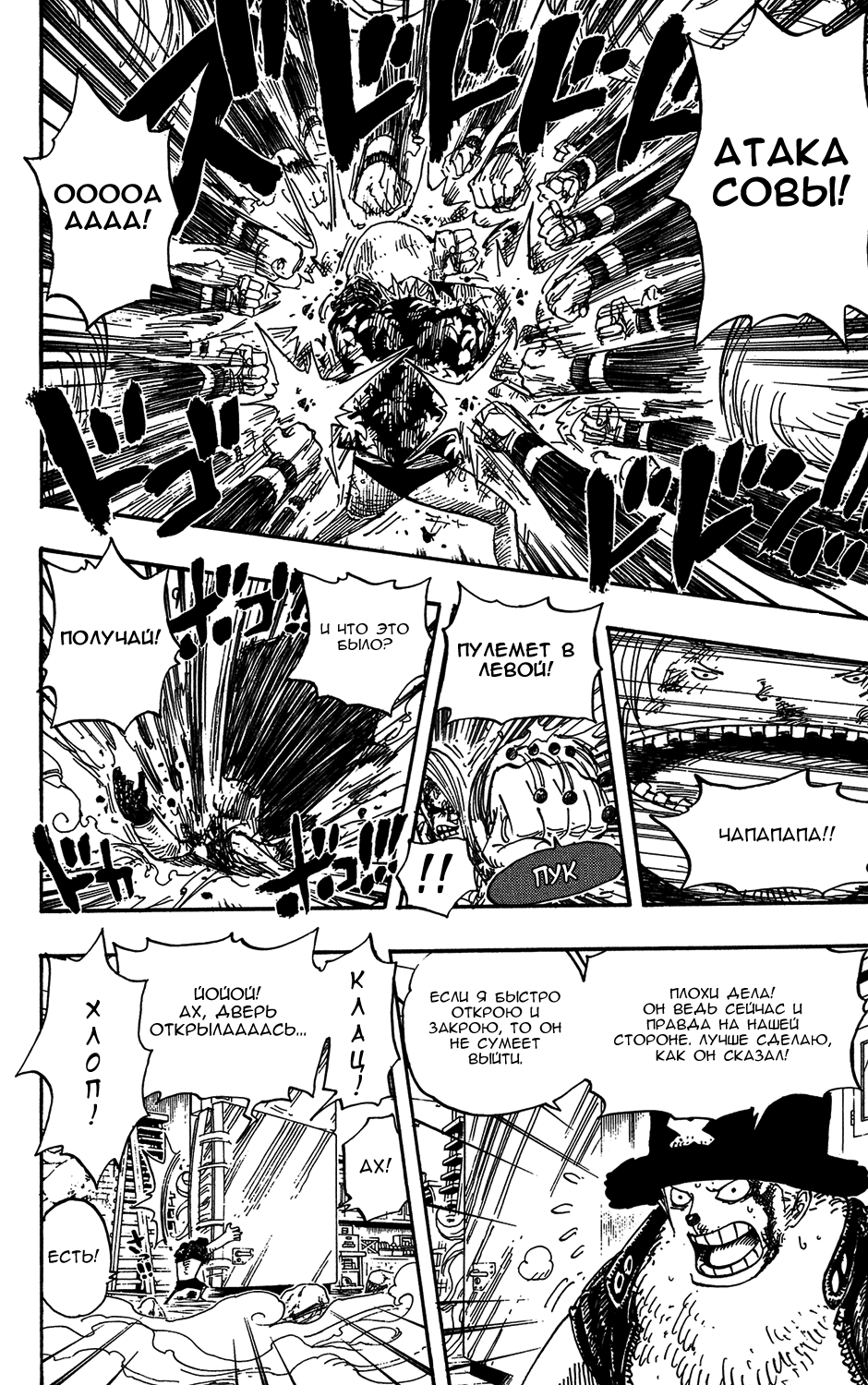 Read Ван Пис One Piece Ru Manga Online