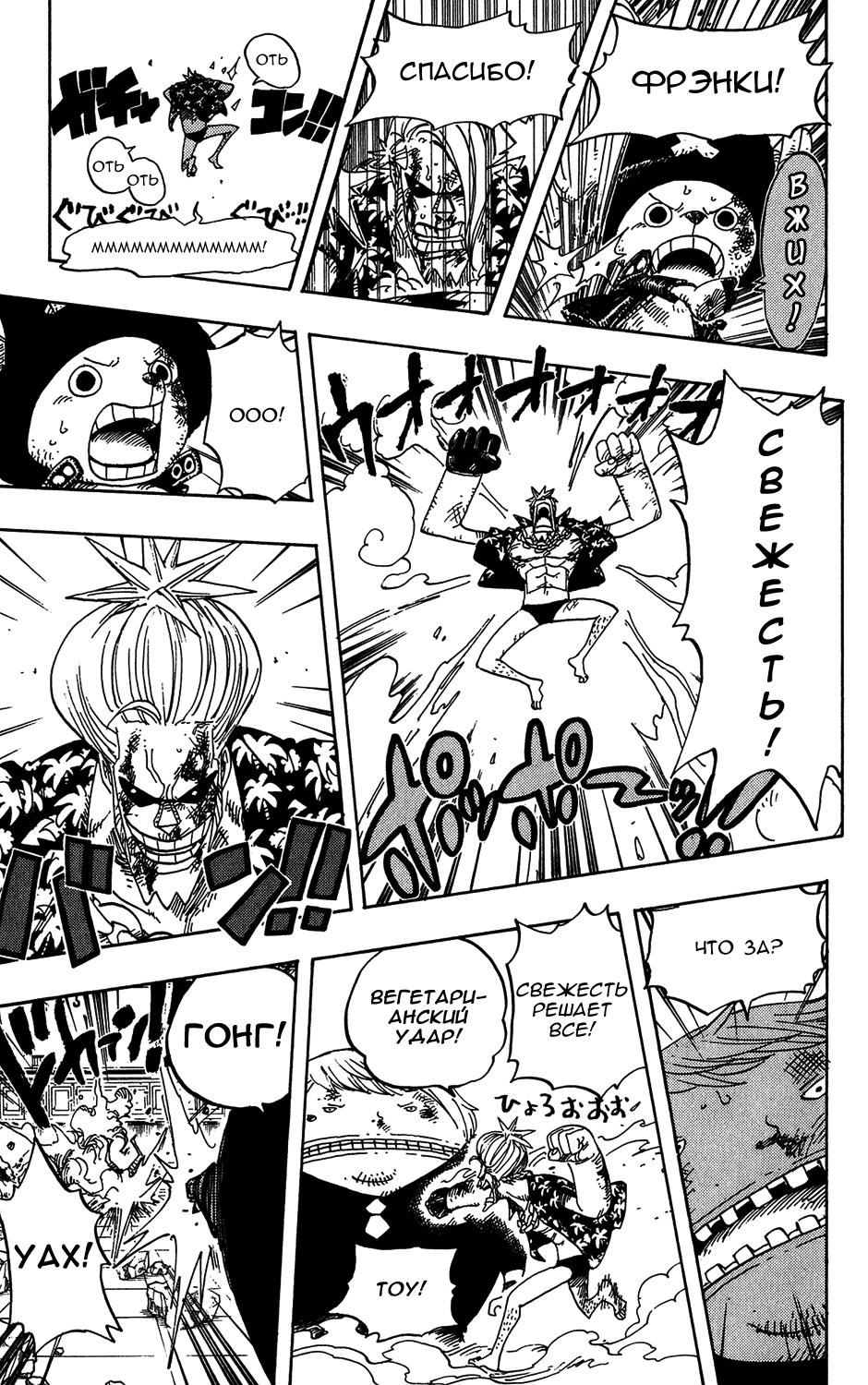 Read Ван Пис One Piece Ru Manga Online
