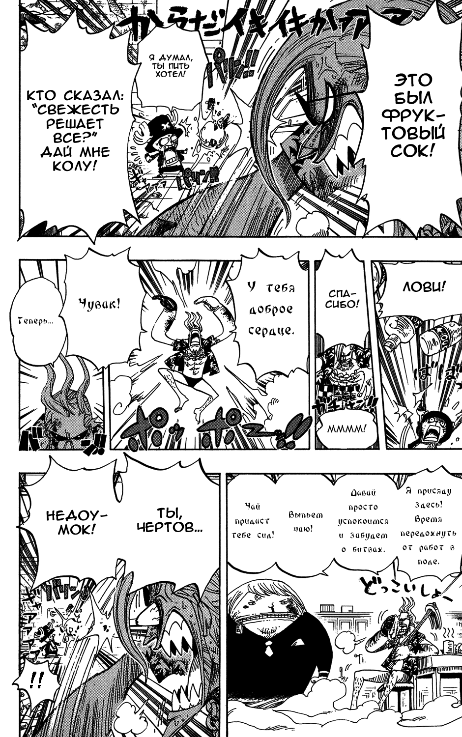 Read Ван Пис One Piece Ru Manga Online
