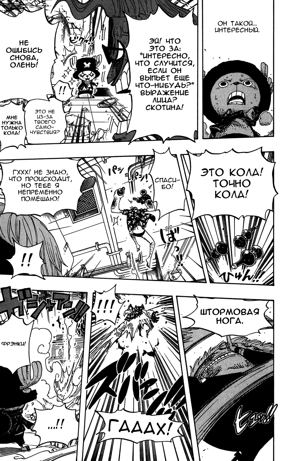 Read Ван Пис One Piece Ru Manga Online
