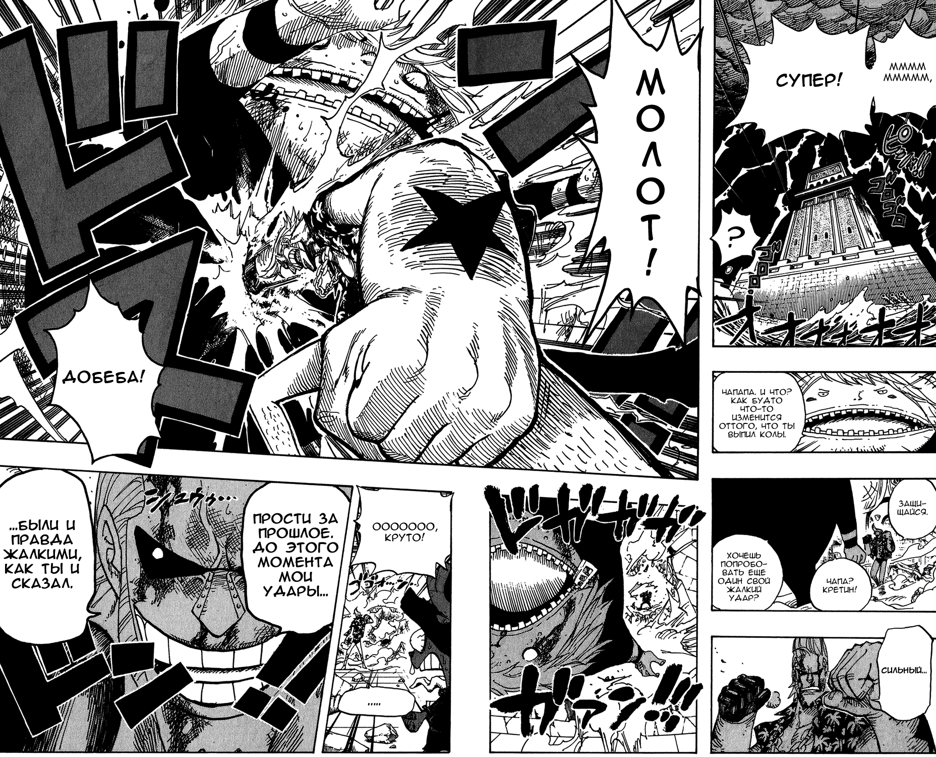 Read Ван Пис One Piece Ru Manga Online