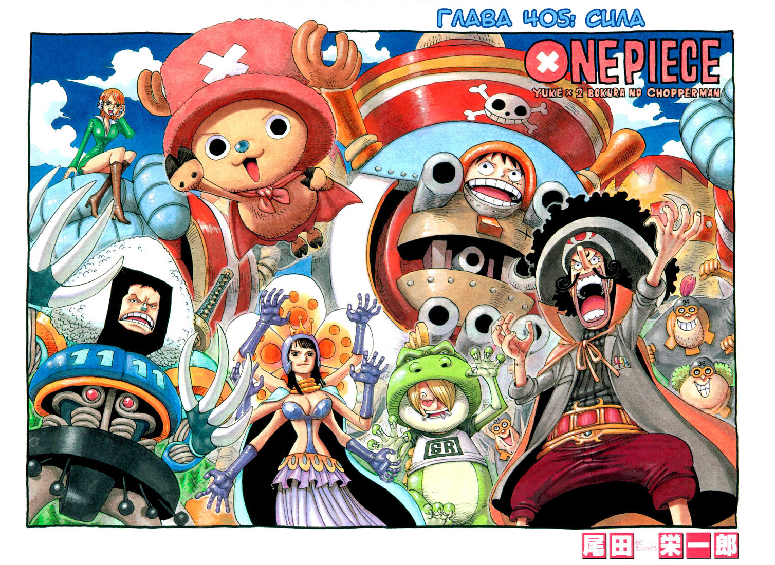 Read Ван Пис One Piece Ru Manga Online