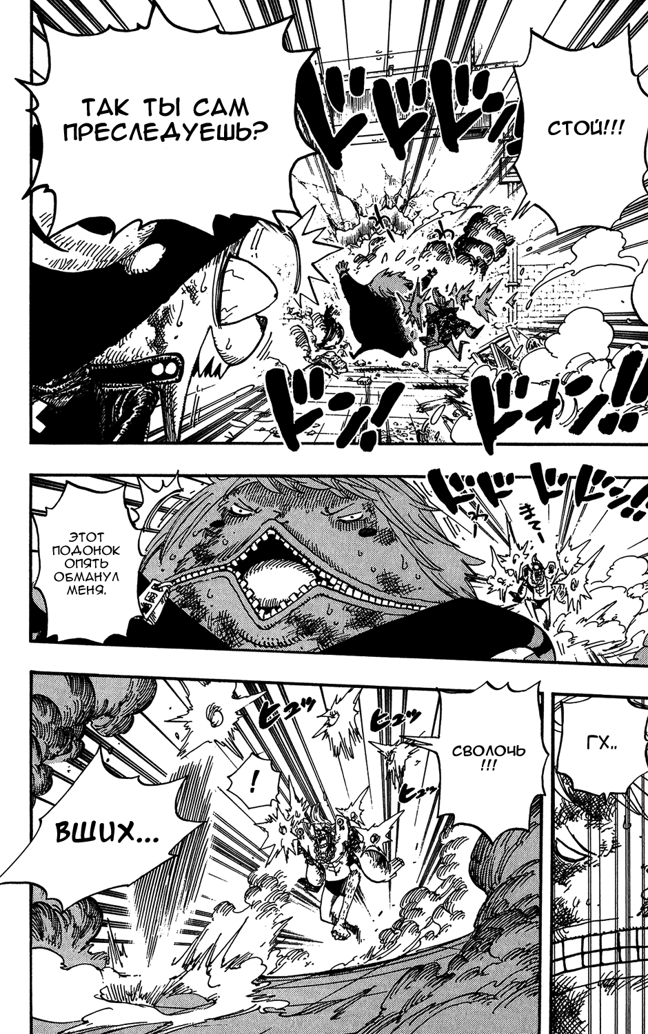 Read Ван Пис One Piece Ru Manga Online