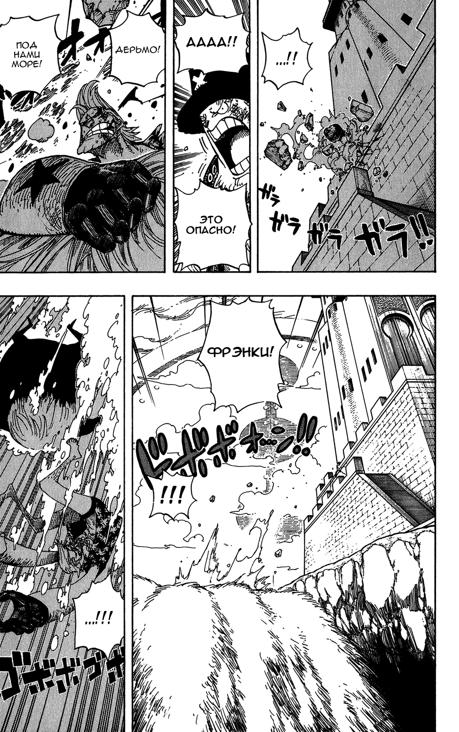 Read Ван Пис One Piece Ru Manga Online