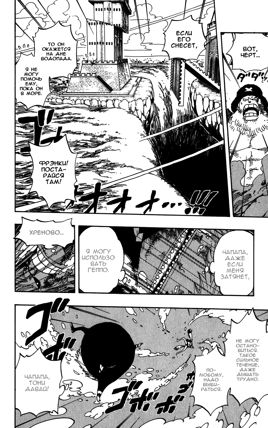 Read Ван Пис One Piece Ru Manga Online